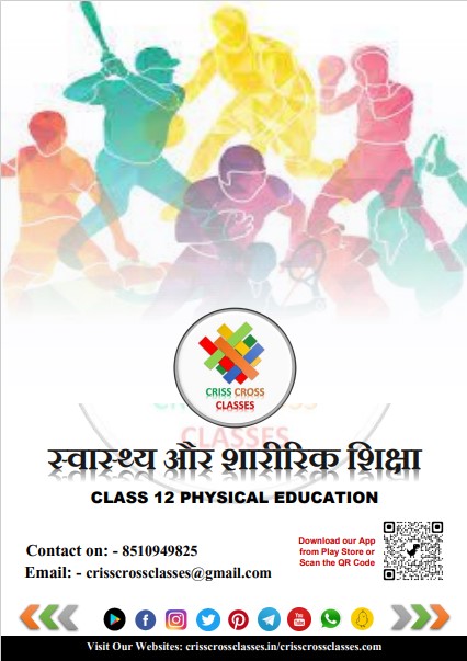 Class 12 Svaasthy aur Shaareerik Shiksha E-Book PDF