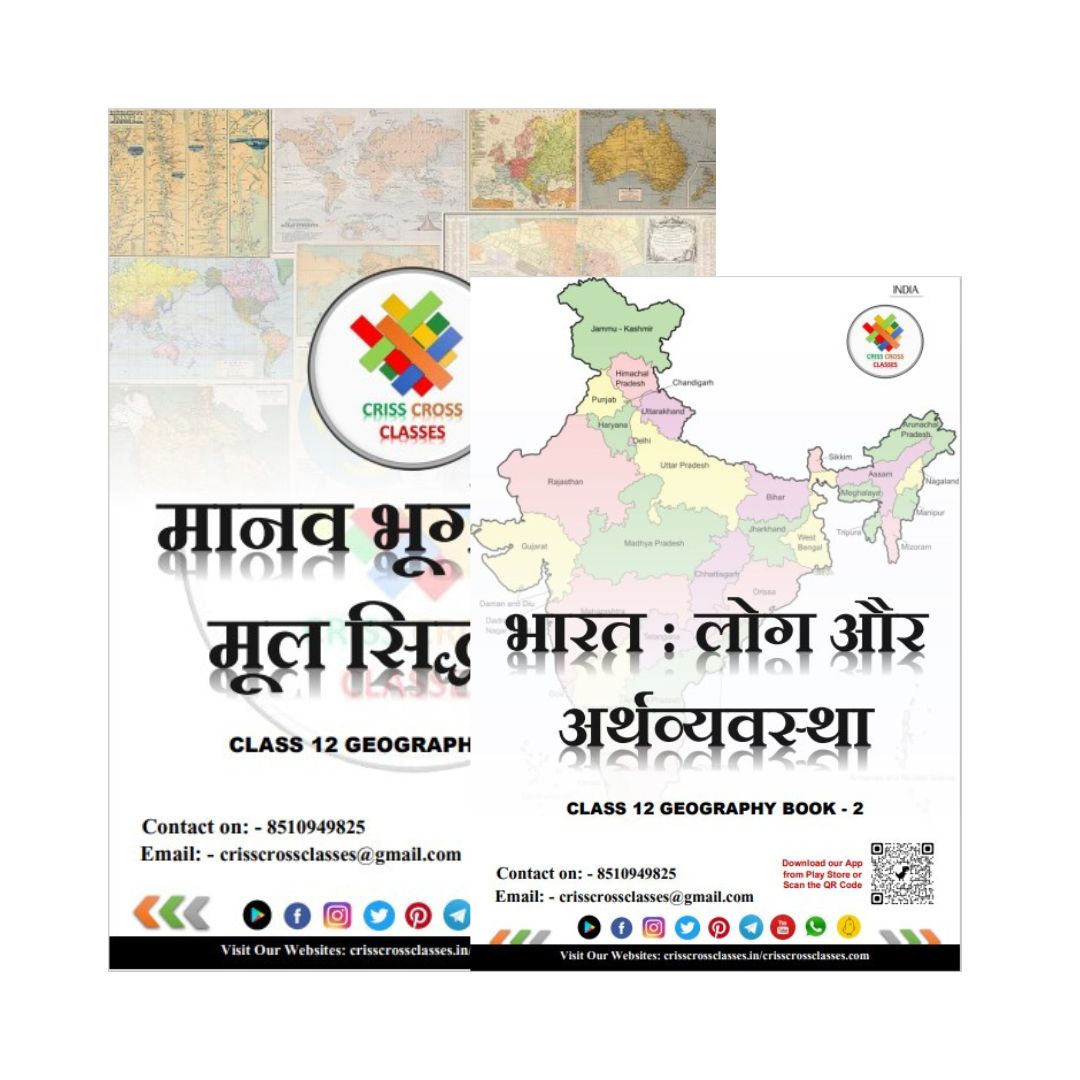 Class 12 Geography E-Book PDF