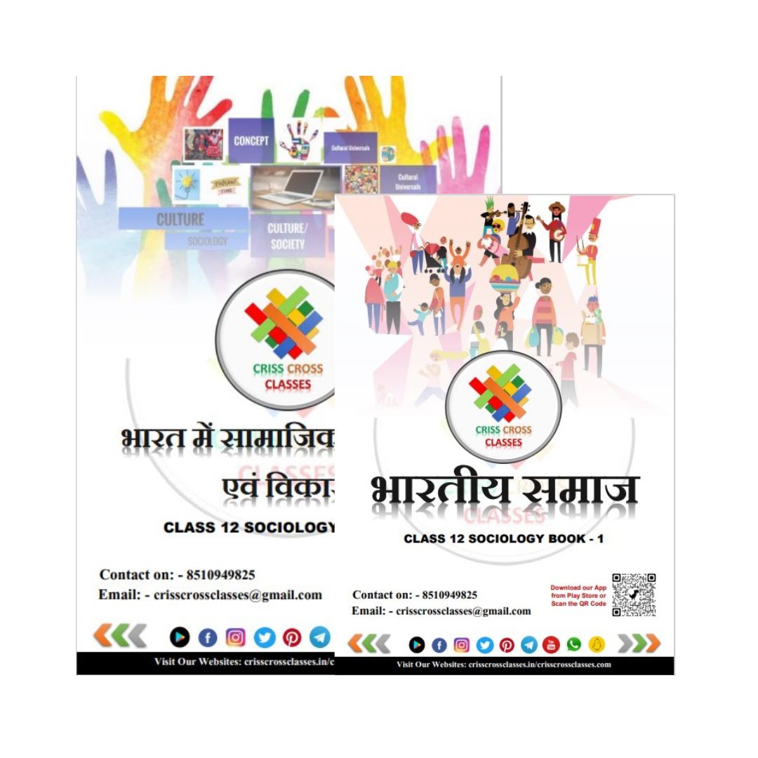 Class 12 Sociology E-Book PDF